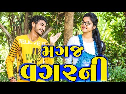 છોકરીયુંને કોઈ ના પહોંચે હો... | Pagal Gujju