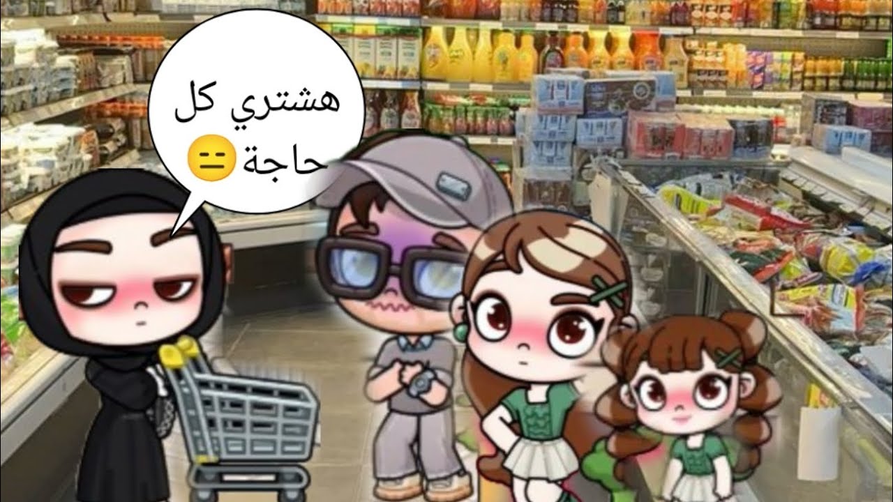 تجهيزات رمضان 🌙حصل مصيبة