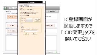 勤怠管理システム「ICタイムリコーダー」のICカードの登録・変更方法 タイムレコーダー画面