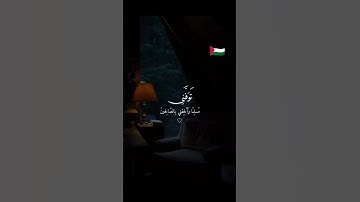 تَوَفَّنِي مُسْلِمًا وَأَلْحِقْنِي بِالصَّالِحِينَ) (سورة يوسف آية 101).🤍