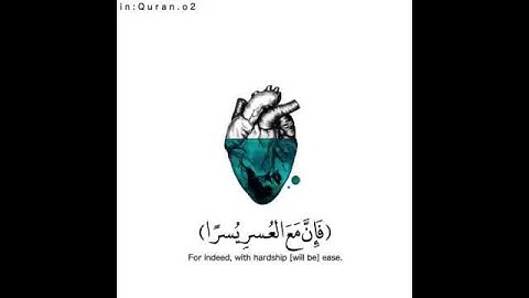 حالات واتس اب قران كريم // سورة الشرح