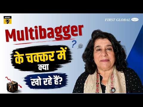 90% Investors यही गलती करते हैं... क्या आप भी?