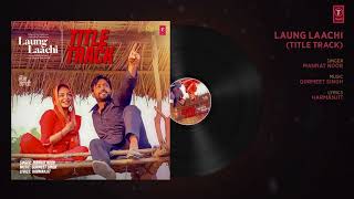 Laung Laachi Le Song Audio Mannat Noor Ammy Virk, Neeru Bajwa,Amberdeep Punjabi Movie 2018