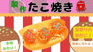 【本日の工作】本日オススメの保育に役立つ楽しい工作のアイデア！