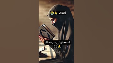 القرآن الكريم 🥀🥰#القرآن_الكريم #اكسبلور #ترند #المغرب