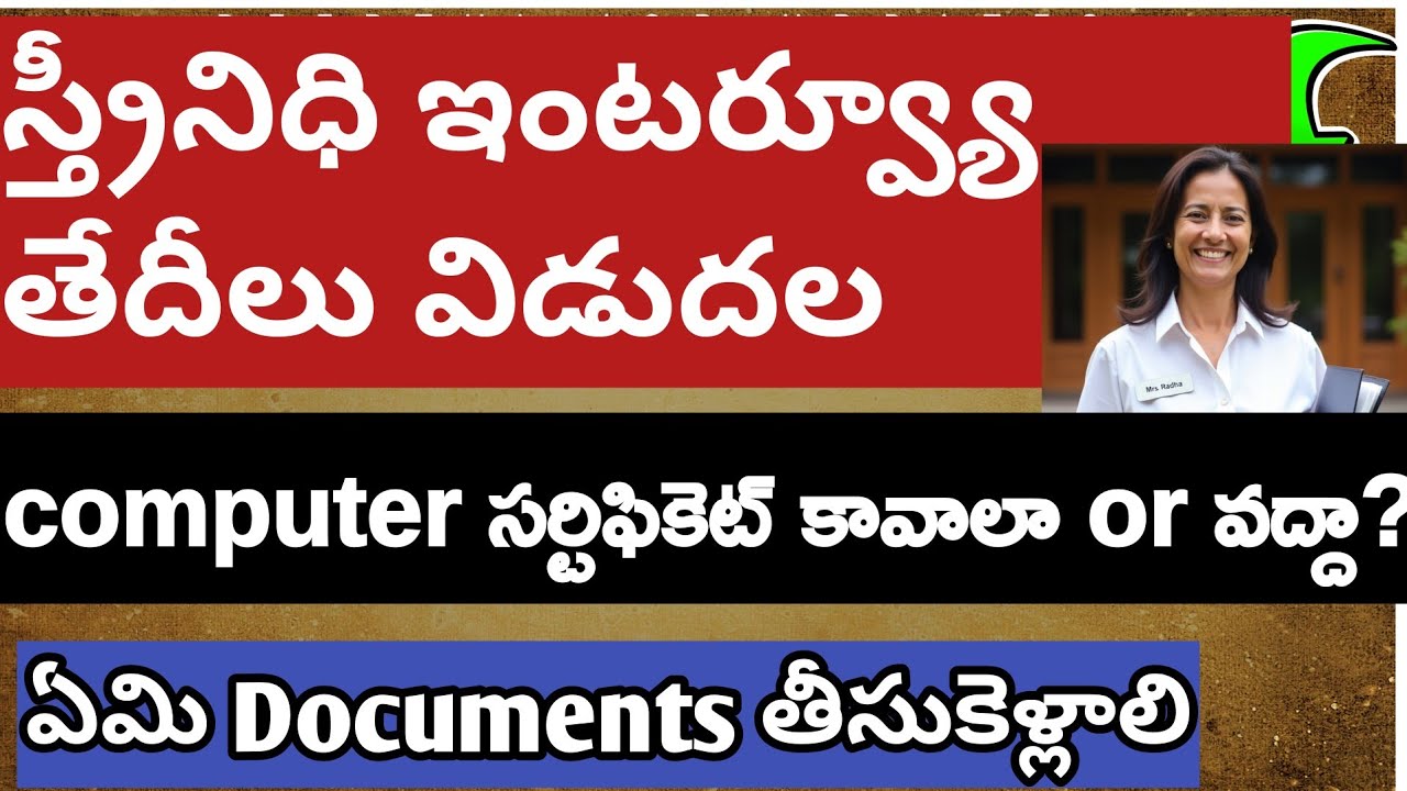 Stree Nidhi Interview Call Letter, Interview Dates released| Stree Nidi jobs documents| Stree Nidhi