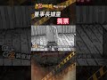 忤惡!董事長獨鍾"男童" 帶回家"疼愛"多處吻痕...猶如恐怖情人糾纏 @cti52oz