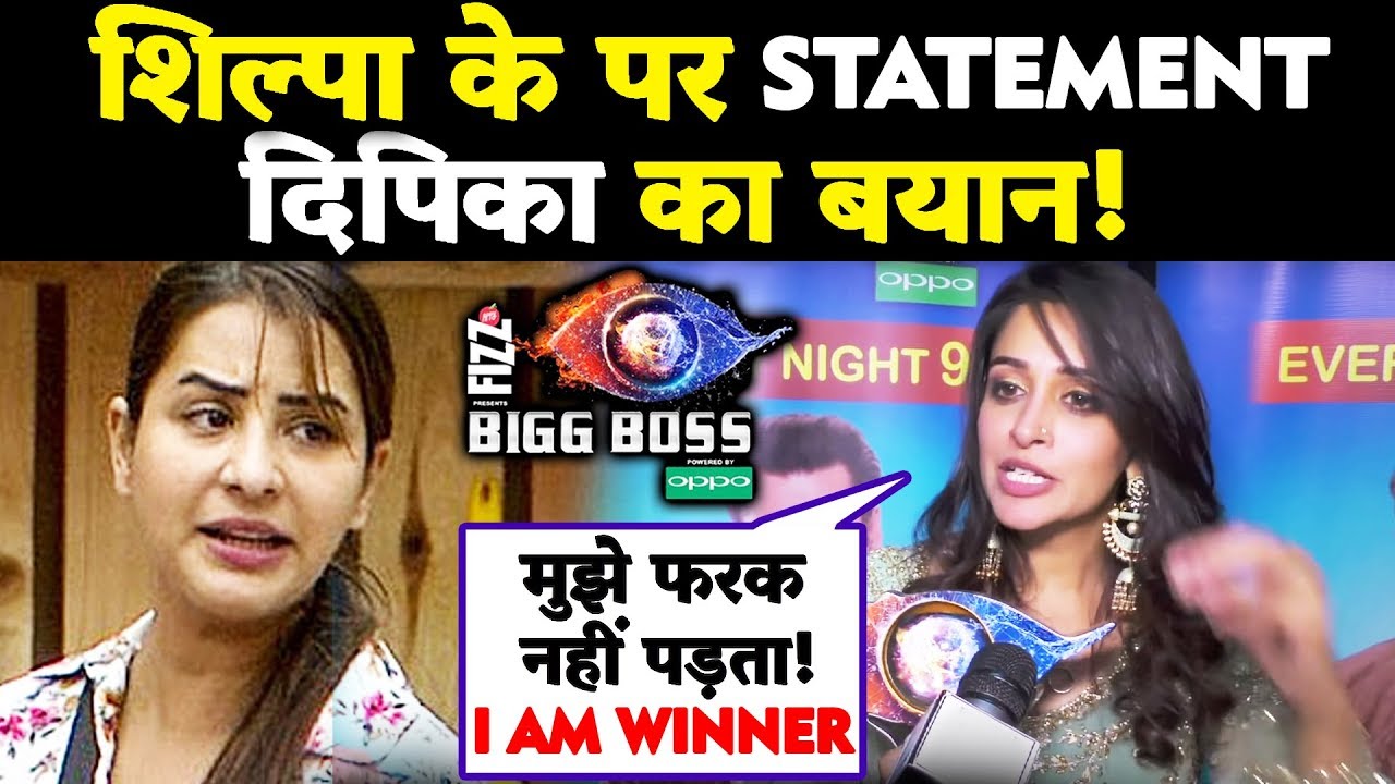 Dipika Kakar Shocking Reaction On Shilpa Shinde MAKKHI Comment  Bigg BOss 12 Winner