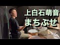 上白石萌音 まちぶせ ドラム kamishiraishi Mone Dr