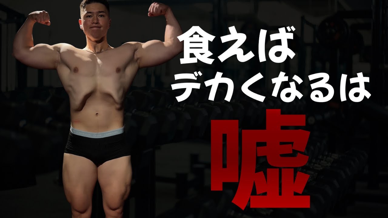 最速で効率良く筋肉を付けるバルクアップ方法