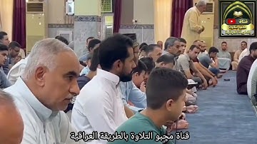 القارئ عبد الملك المشايخي أداء راقي ومتمكن ما تيسر من سورة الحجرات