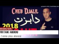   2018 دابزت مدامتي