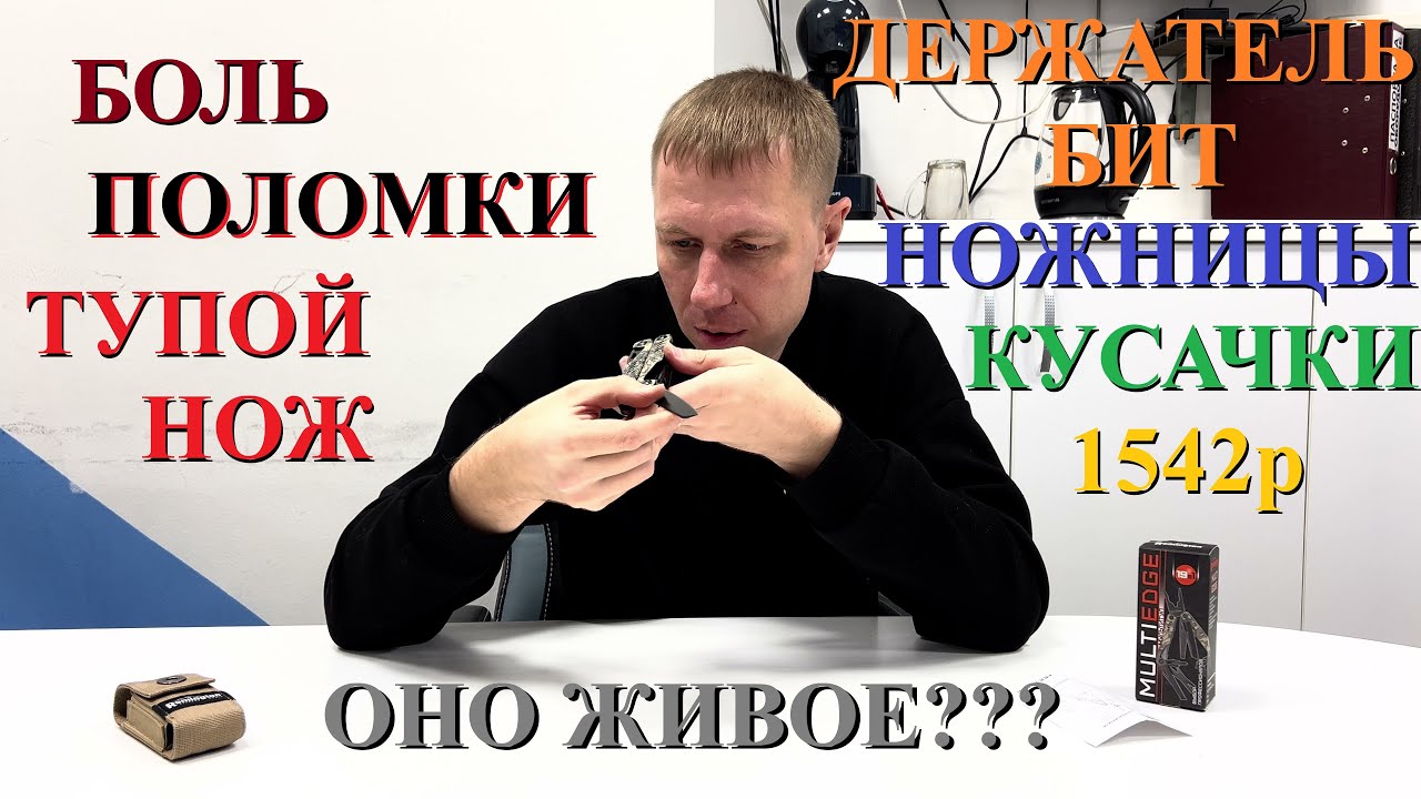 Тест и обзор мультитула Remington MultiEdge 19 в 1