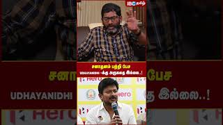 Sanatana, பறற பச Udhayanidhi -கக அரகத இலல.. - Savukku Shankar Ibc Tamil Mk Stalin