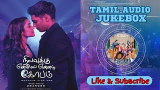 Nilavuku Enmel Ennadi Kovam (NEEK) audio Jukebox | நிலவுக்கு என்மேல் என்னடி கோவம்