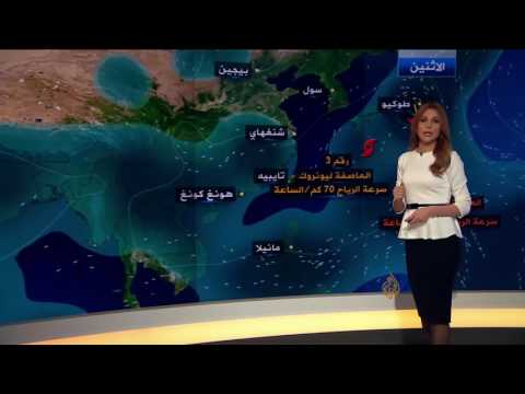 النشرة الجوية الأولى 21/8/2016