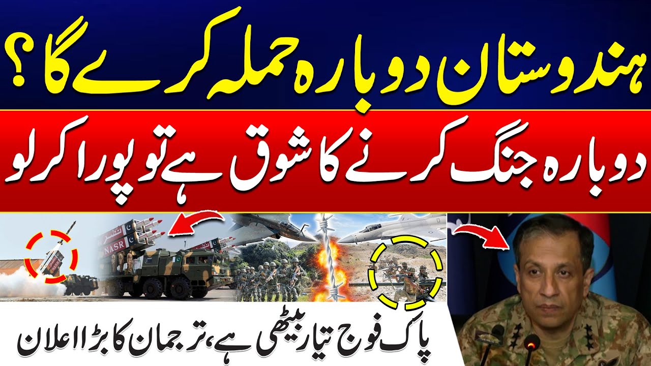Pak Army on High Alert - DG ISPR Issues Stern Warning To India - 24 News HD