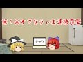 第1回企画『オフなうp主披露宴』説明動画(終了)