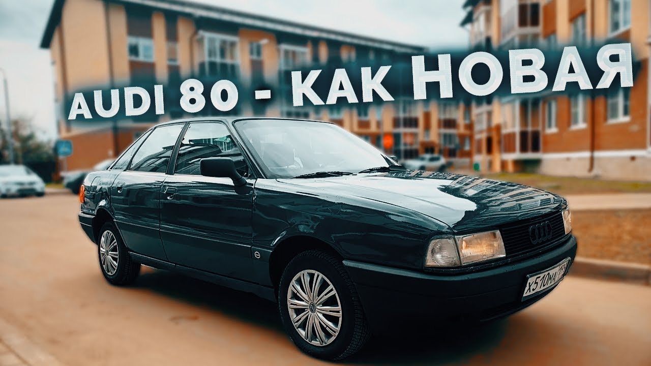 Ауди 80 красного цвета