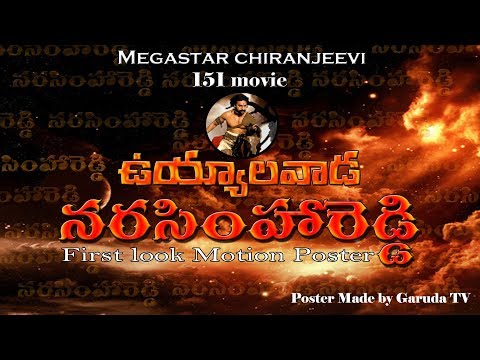 Uyyalawada Narasimha Reddy First look hd Motion Poster..