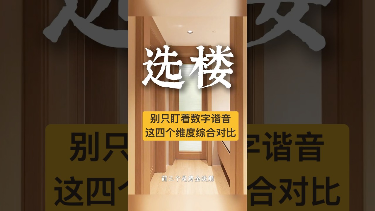 中国最強の気候家 厳新 How to Choose the Right Floor