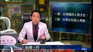 20110331：成功人士具有七个标准