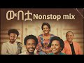 ውበቷ Nonstop Mix Dj Etm New Ethiopian Music 2025 Official Video 720