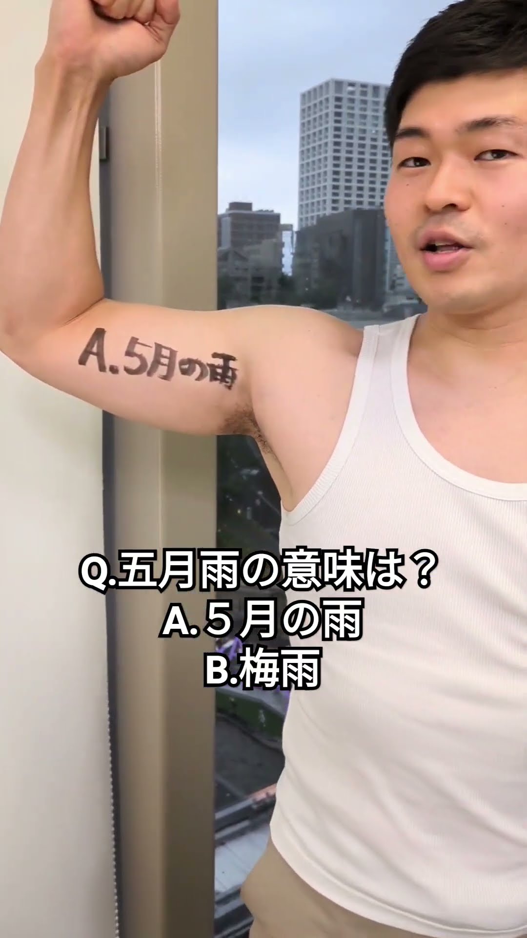 五月雨」の本来の意味は？（鈴木悠） - YouTube