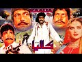 Kalia 1984  sultan rahi mumtaz mustafa qureshi nazli  official pakistani movie