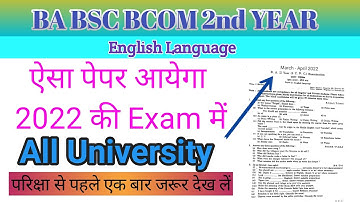 ba 2nd year english model paper 2022 / bsc & Bcom 2nd year english question paper 2022 !