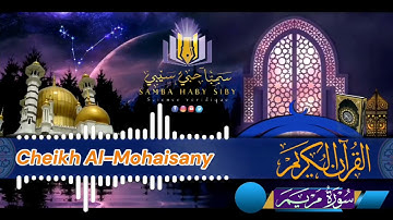 سورة مريم كاملة ❤️ | بصوت القارئ ريان المحيسني Sourate Maryam Rayan Al-Mohaisany