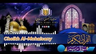 سورة مريم كاملة ❤️ | بصوت القارئ ريان المحيسني Sourate Maryam Rayan Al-Mohaisany