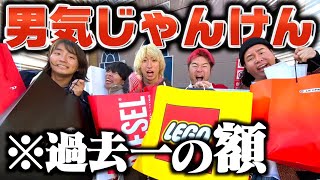 【破産】2024年初めての男気じゃんけんinアウトレットで無事１人死亡www