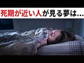 【雑学】ゾッとする雑学