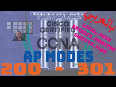 71 - CCNA 200-301 (بالعربي) - Chapter6: Wireless Networks - AP Modes + Packet Tracer Overview