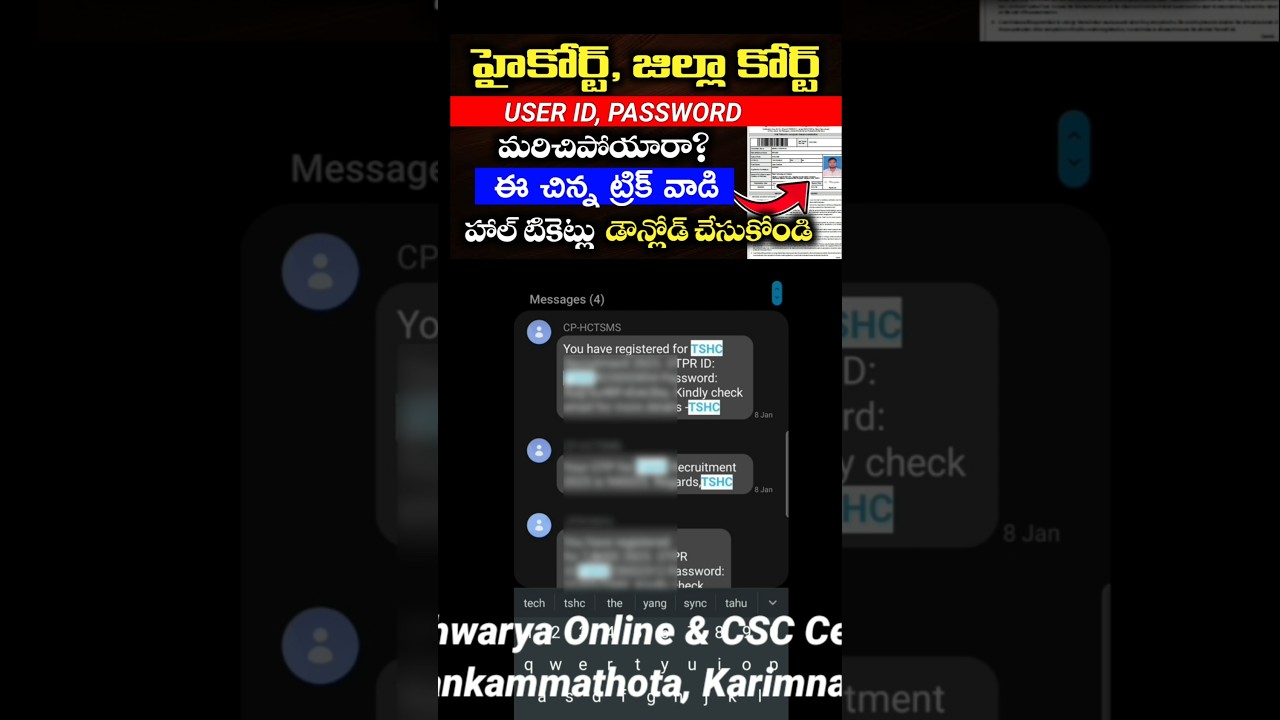 court id password ఈ ట్రిక్ తో పొందండి. మరిచిపోయారా? కోర్టు user id password
