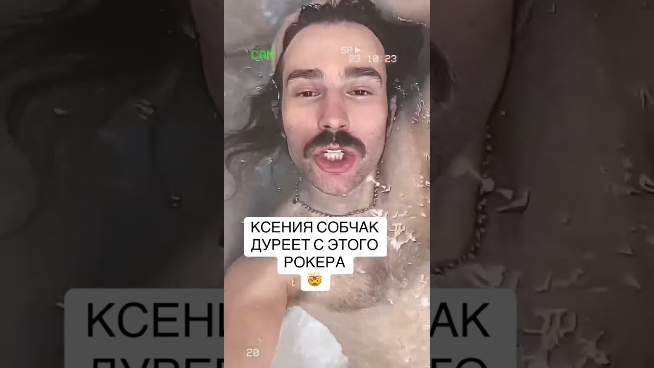 Ксения Собчак дуреет с этого рокера 🤯 