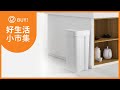 日本like-it 日製落地型按壓式密封防臭垃圾桶-45L product youtube thumbnail