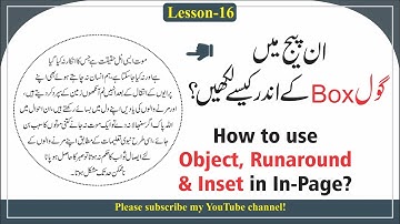 How to use Object, Runaround & Inset in In-Page Lesson 16 in Urdu & Hindi | #Inpage