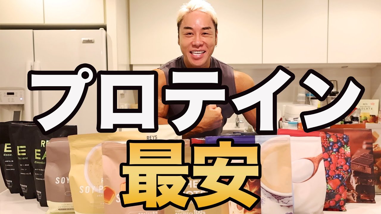 We are releasing the cheapest protein of the year! - YouTube