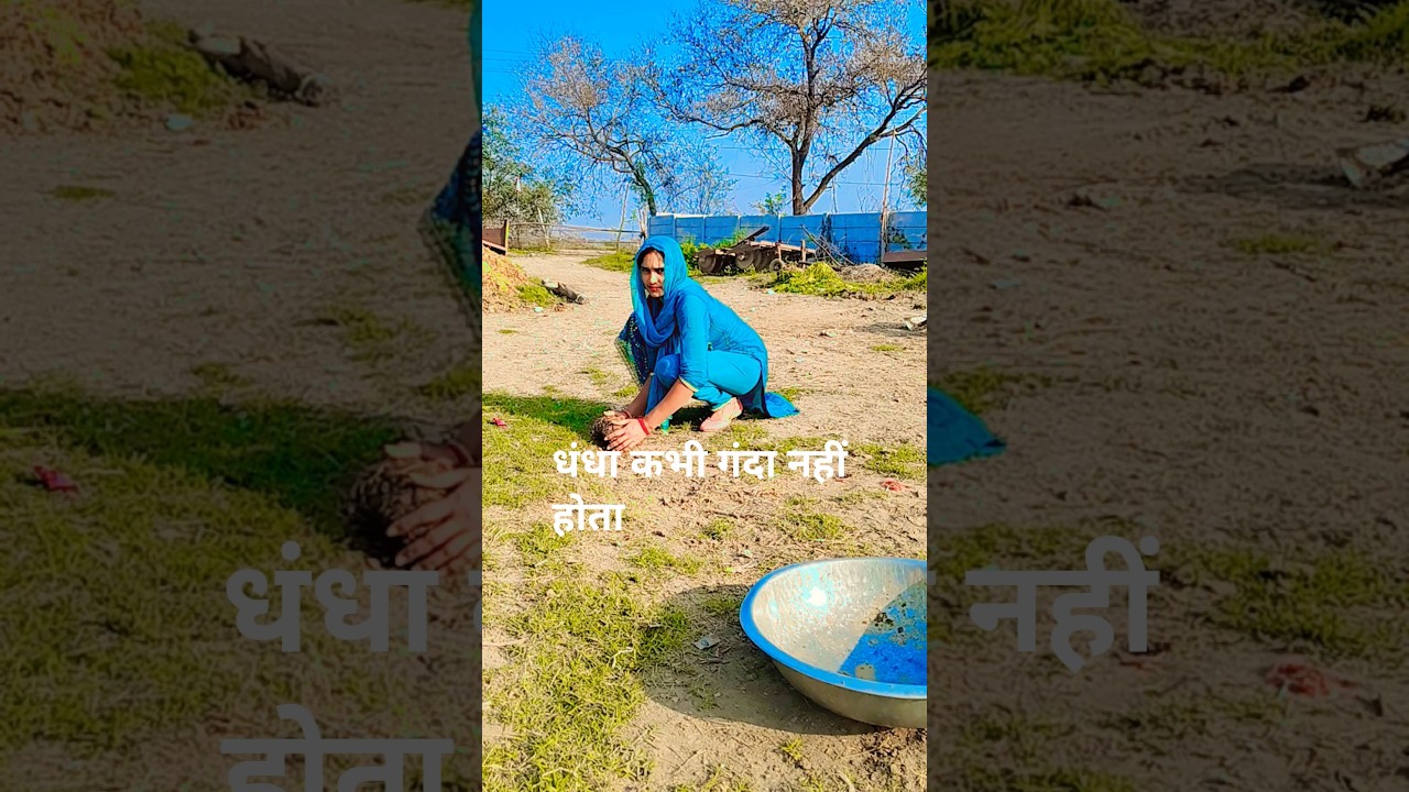 धंधा कभी गंदा नहीं होता👌🙏