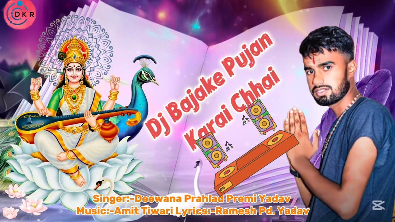 Dj Bajake Pujan Karai Chhai || Deewana Prahlad Premi || Dj new Sarswati Pooja song 2026