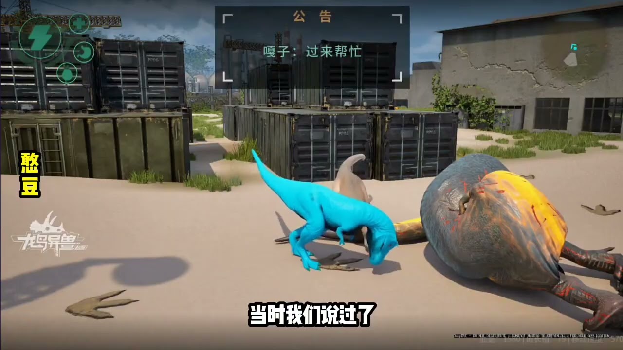 （3）26年1月18日重生之我是一只霸王龙！