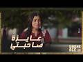 انا هقول للبوليس اللي عملتيه في هنا في الحمام       تحت السن نجومي