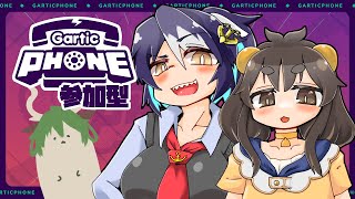 【新人VTuber】ワイ、ガーティックフォンで遊んでもらう　その2【参加型】