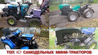 ТОП 10 САМОДЕЛЬНЫХ МИНИ-ТРАКТОРОВ С ТЯЖЁЛОГО МОТОБЛОКА / TOP 10 HOMEMADE MINI TRACTORS