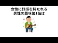 9割の人が知らない、ちょっと面白い雑学! #雑学