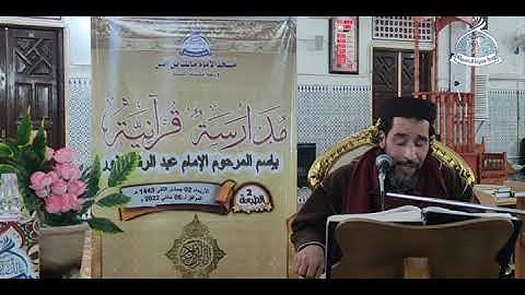 القارئ الشيخ سفيان بقاش الجزائري حفظه الله