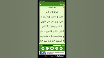#قرآن كريم - سوره القارعه ( الشيخ ياسر الدوسري ) ( 101 )