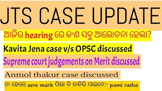 JTS Case Update/jts case/today's hearing about JTS Case/Merit should not be ignored:-SC